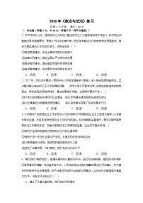 政治与法治练习-2026届高考政治二轮复习统编版必修三