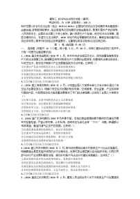政治与法治综合训练-2026届高考政治二轮复习统编版必修三