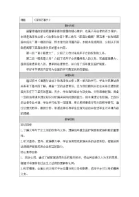 高中政治 (道德与法治)人教统编版选择性必修2 法律与生活第二单元 家庭与婚姻第五课 在和睦家庭中成长家和万事兴教案