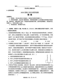 政治-安徽省江南十校2026届高三年级3月综合素质检测试 (1)试卷及答案