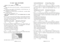 政治-河北衡水金卷先享卷2026届高三年级3月学情诊断试卷及答案