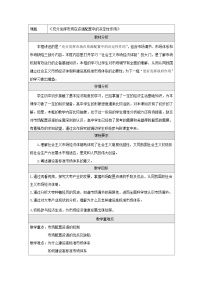 人教统编版必修2 经济与社会使市场在资源配置中起决定性作用教案