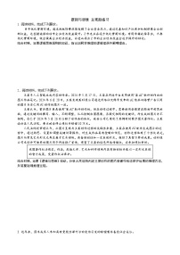 逻辑与思维-主观题练习-2026届高考政治二轮复习统编版选择性必修三