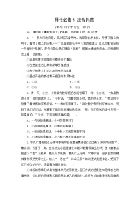 逻辑与思维-综合训练-2026届高考政治一轮复习统编版选择性必修三