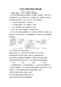 政治与法治-综合训练-2026届高考政治一轮复习统编版必修三