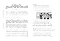山东德州市2026届高三下学期高考一模考试政治试卷