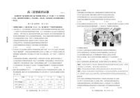 山东省德州市2026届高三下学期高考一模考试政治试题（含答案）