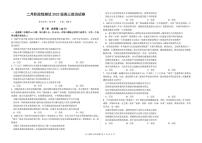 黑龙江省哈尔滨市第一中学、第六中学2026年2月高三下学期零模模拟考试政治试卷（含答案）