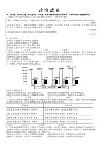 四川省成都市第七中学2025—2026学年度高三下学期开学考试政治试卷（含答案）