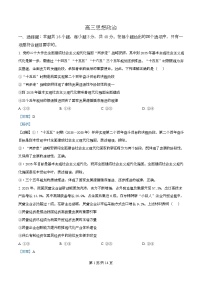 湖北孝感市楚天协作体2025-2026学年高三下学期开学考试政治试卷（Word版附解析）