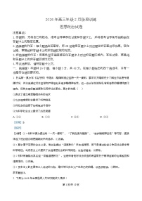 湖北云学联盟2025-2026学年高三下学期2月阶段训练政治试卷（Word版附解析）