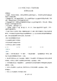 湖北云学联盟2025-2026学年高三下学期2月阶段训练政治试卷（Word版附解析）