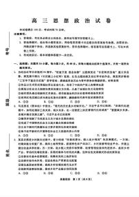 政治-辽宁省名校联盟2026届高三年级下学期3月联考试卷及答案
