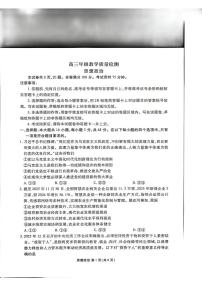 政治丨陕西省衡水金卷2026届高三上学期2月联考试卷及答案