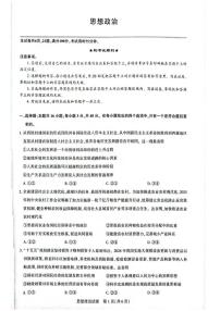 政治丨湖北省圆创联盟2026届高三上学期2月联考试卷及答案