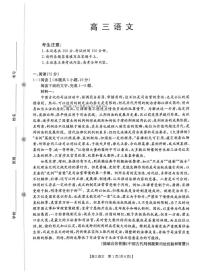 河南省金太阳2026届高三下学期3月开学联考政治试题及答案 (2)