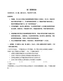 广东省揭阳市部分学校2025_2026学年高二上学期11月期中考试政治试题（文字版，含答案）