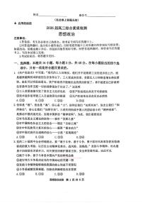 2026年江南十校高三下学期3月政治试题及答案