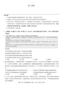 2026年九师联盟高三下学期3月政治试题及答案