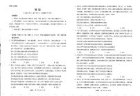 河北省琢名小渔名校联考2026届高三下学期开学调研检测 政治试题（含答案）