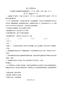 湖南省长沙市长郡中学2025-2026学年高三上学期2月期末考试政治试题（Word版附解析）