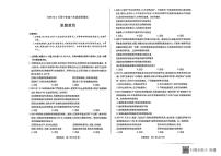 山西省晋中市2025-2026学年高三第二学期三月调研政治测试题