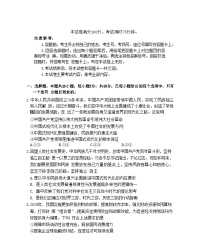 河北省部分学校2026届高三政治上学期9月开学联考试题