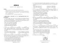 政治试卷-四川省大数据联盟2026届高三下学期3月开学联考(含答案)