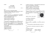 山东省名校联盟2024届高三下学期开学考试政治试题 含答案