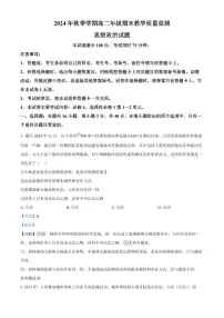 广西壮族自治区崇左市2024-2025学年高二上学期1月期末考试 政治试卷（含答案）