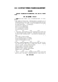 河北省衡水中学2022—2023学年度下学期高三年级第四次综合素养测评 政治试题 附答案