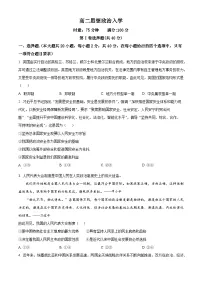 湖南省长沙市第一中学2025-2026学年高二下学期开学考试政治试题（Word版附解析）