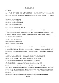湖南省长沙市师大附中2026届高三下学期开学考试政治试题（Word版附解析）