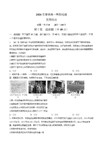 湖南省长沙市长郡中学2025-2026学年高一下学期入学考试政治试题（Word版附答案）