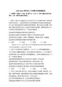 河南南阳市镇平县第一高级中学2025-2026学年高三下学期开学检测政治试题含答案