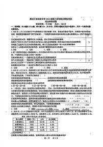 黑龙江省实验中学2026届高三联合高考模拟考试 政治试卷及答案