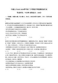 江西宜春市丰城市第九中学2025_2026学年高二下学期开学检测政治试题（文字版含答案）