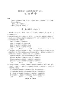 四川省德阳市高中2025年高三下学期质量监测考试（二）政治试卷（含答案）