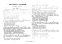 政治丨黑龙江省哈尔滨市第一中学、第六中学2026届高三下学期3月零模模拟考试试卷及答案