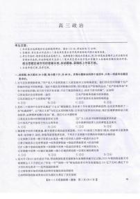 政治丨九师联盟2026届高三下学期3月质量检测试卷及答案