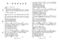 政治-辽宁名校联盟2025-2026学年高一下学期3月联考试卷及答案