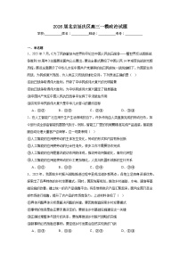 2026年北京延庆区高三一模政治试题（附答案解析）