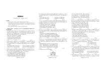 2026届四川省大数据联盟高三下3月开学联考思想政治试卷（含解析）