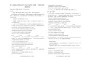 河北省唐山市2026年普通高中学业水平选择性考试第一次模拟演练政治试题（含答案）