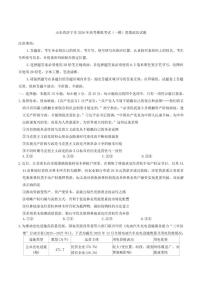 山东省济宁市2026年高考模拟考试（一模）思想政治试题（含答案）