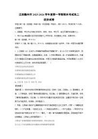 【政治】江西赣州市2025-2026学年度第一学期期末考试高二试卷（学生版+解析版）