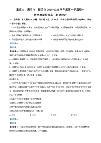 广东省东莞市、揭阳市、韶关市高三上学期期末质量检查政治试题（解析版）(1)-A4