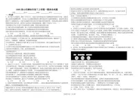2026届山东省潍坊市高三上学期一模政治试题（含解析）