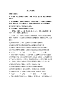 河北衡水市第二中学2025-2026学年高三下学期开学考试政治试题含答案