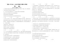 河北省邯郸市武安市第一中学2024-2025学年高二下学期3月月考思想政治试题（含答案）